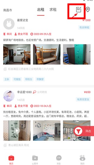 巴樂兔app安卓版