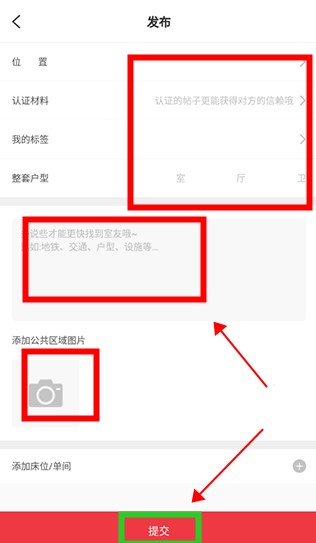 巴樂兔app安卓版