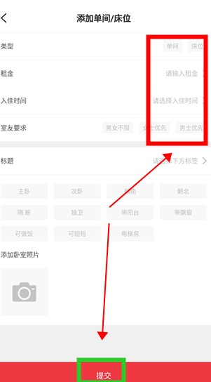 巴樂兔app安卓版
