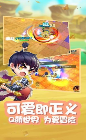 星之彩虹島截圖2