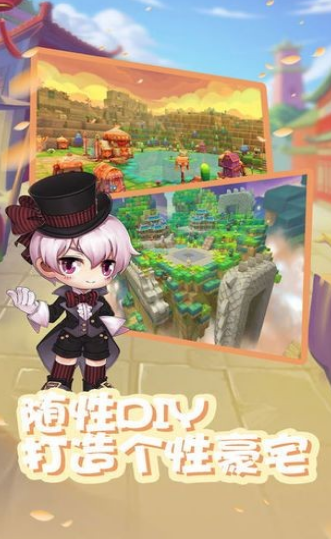 星之彩虹島截圖3