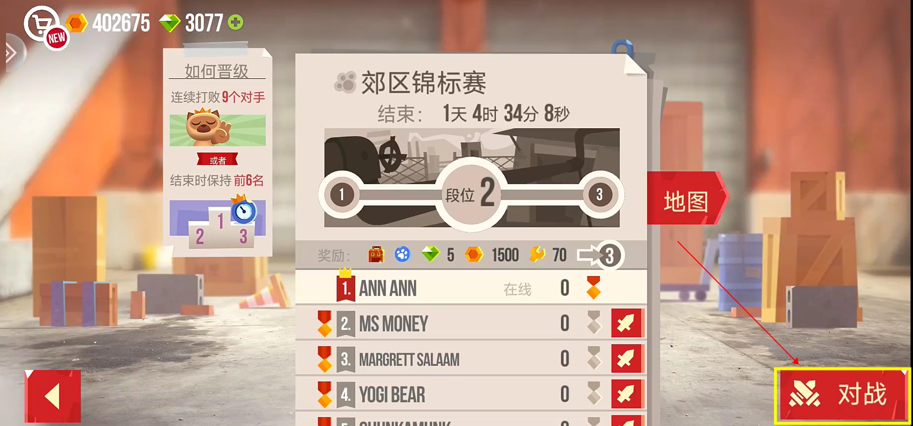 喵星大作戰(zhàn)手機(jī)版