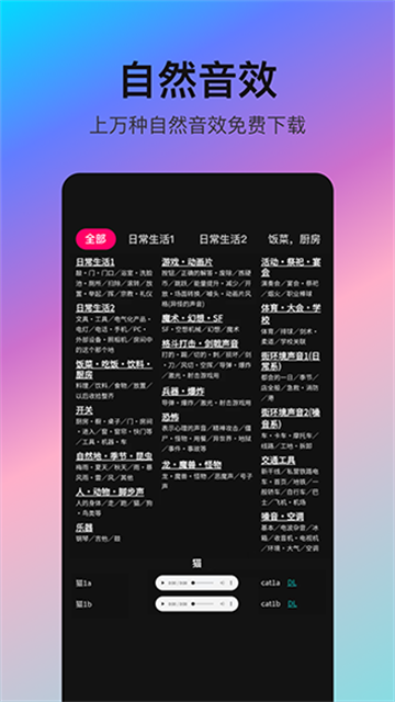 音編美聲app截圖3