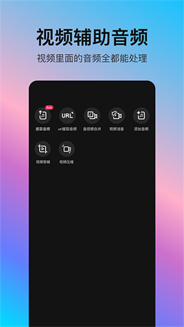 音編美聲app截圖4