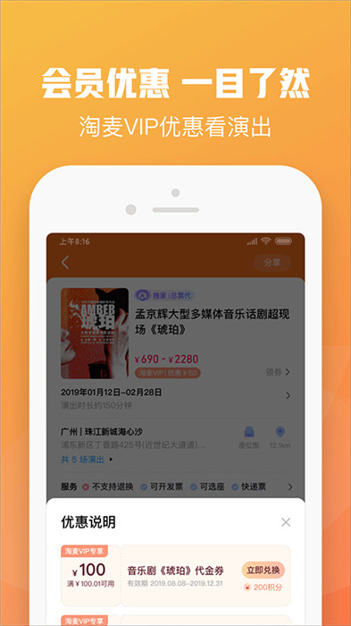 大麥網(wǎng)app下載截圖2