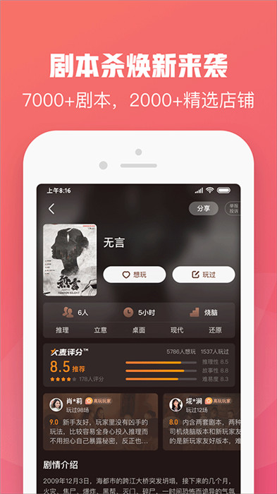 大麥網(wǎng)app下載截圖3