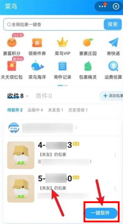 菜鳥裹裹app安卓版