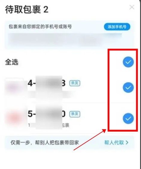 菜鳥裹裹app安卓版
