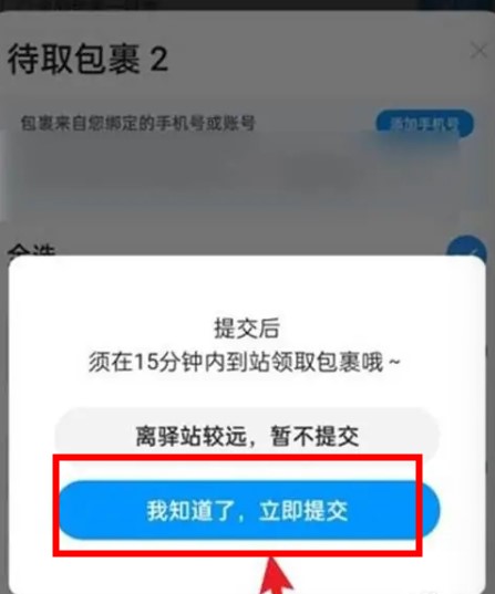 菜鳥裹裹app安卓版