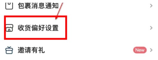 菜鳥裹裹app安卓版