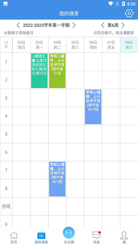 喜鵲兒app截圖3