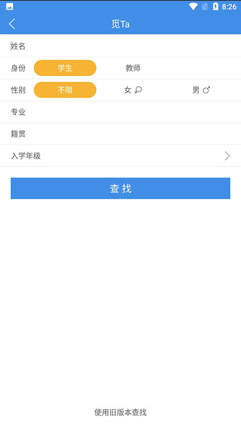 喜鵲兒app截圖4