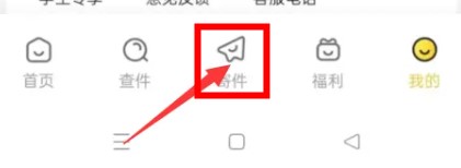 韻達(dá)快遞app安卓版