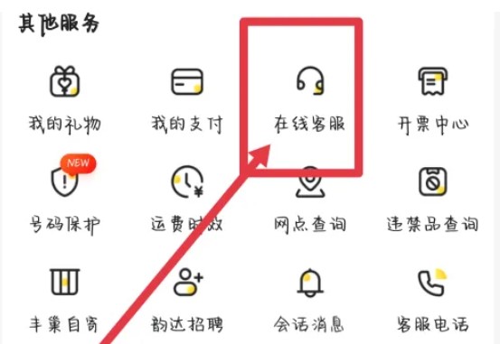 韻達(dá)快遞app安卓版