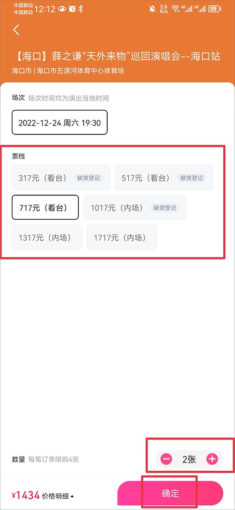 大麥網(wǎng)app下載