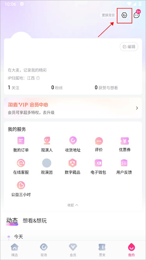大麥網(wǎng)app下載
