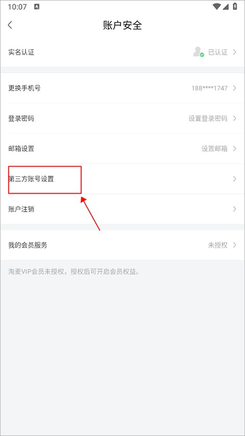 大麥網(wǎng)app下載