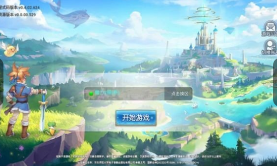 魔力寶貝啟程截圖1
