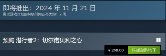 潛行者2切爾諾貝利之心游戲引擎介紹