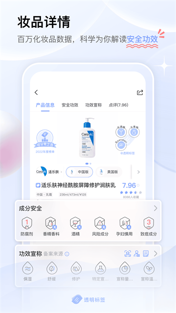 透明標(biāo)簽截圖4