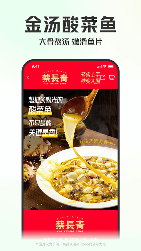 叮咚買菜app下載截圖1