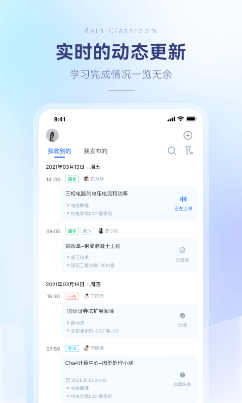 雨課堂截圖4