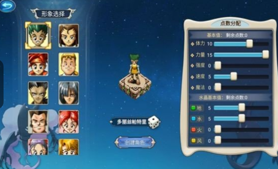 魔力寶貝啟程