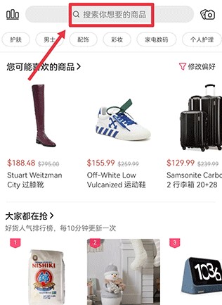 北美省錢快報app