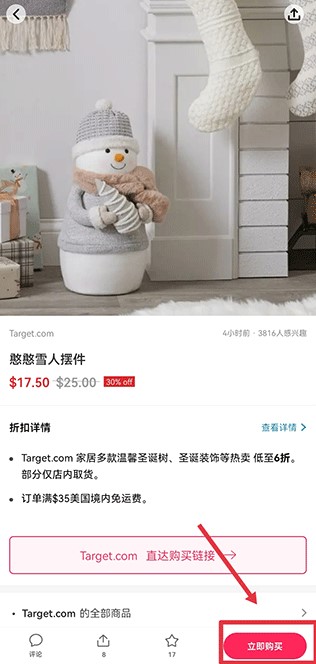 北美省錢快報app