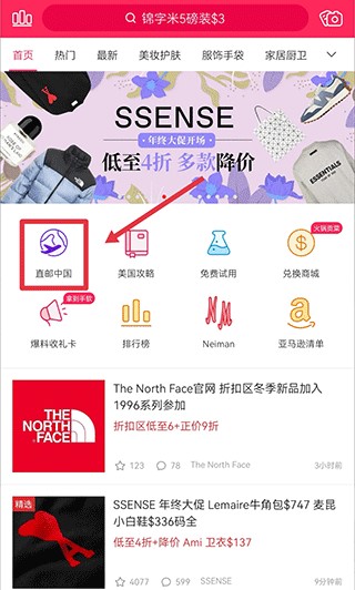 北美省錢快報app