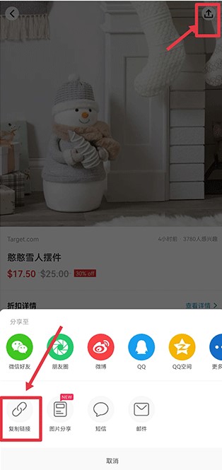 北美省錢快報app