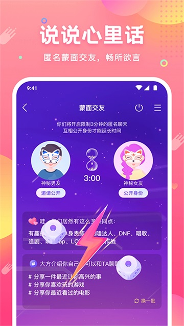 皮皮蟹語音包截圖1