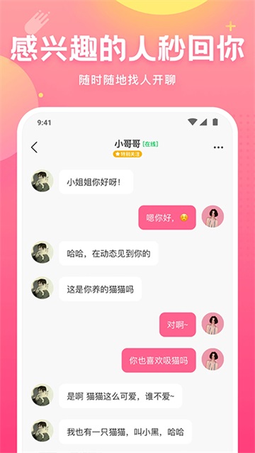 皮皮蟹語音包截圖2