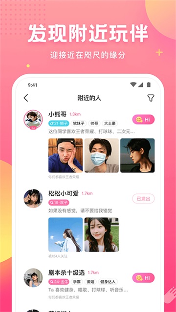 皮皮蟹語音包截圖4