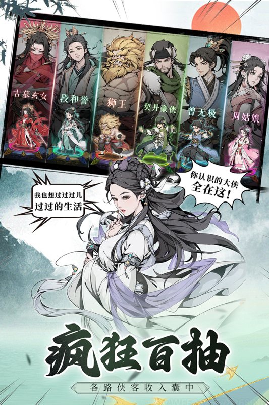 雪刀群俠傳截圖3