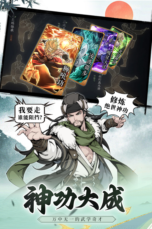 雪刀群俠傳截圖2