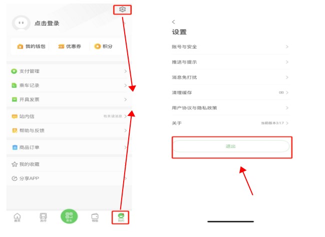 青島地鐵app安卓版