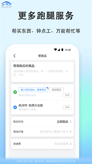 一喂寵物托運(yùn)截圖4