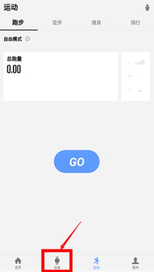 宜準跑步app手機版