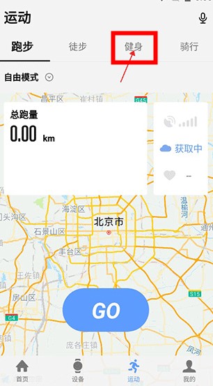 宜準跑步app手機版