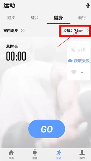 宜準跑步app手機版