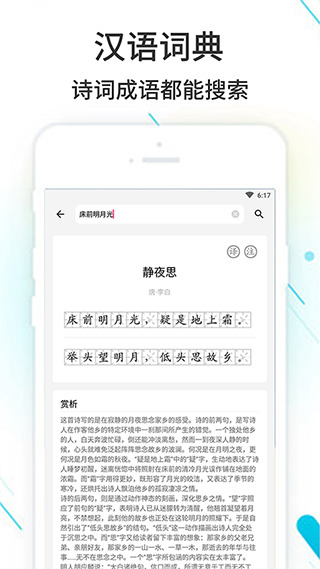 作業(yè)精靈手機(jī)版截圖2