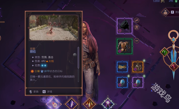 龍騰世紀(jì)影障守護(hù)者技能更換方法