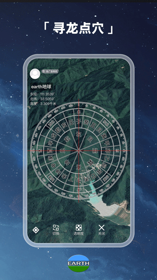 Earth地球安卓版截圖1