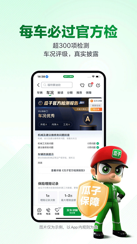 瓜子二手车app汽车之家2