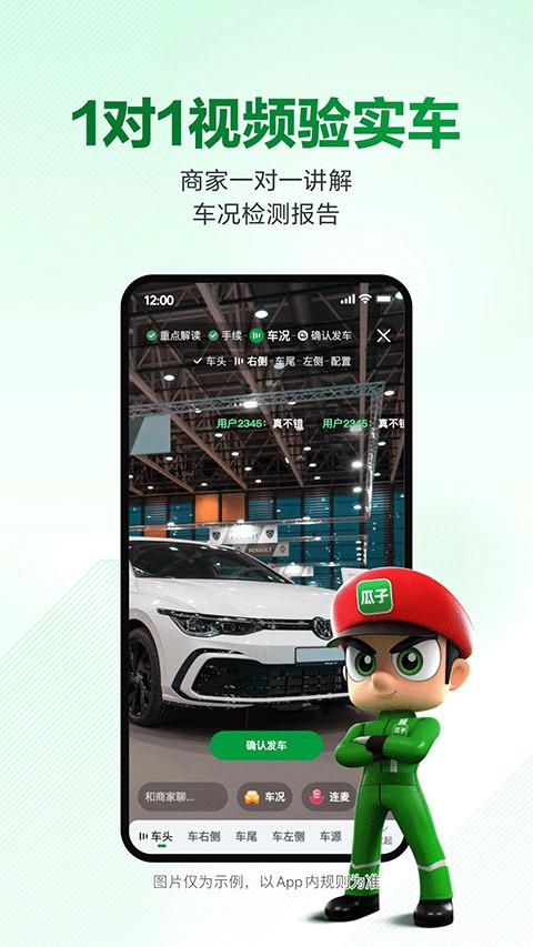 瓜子二手车app汽车之家4