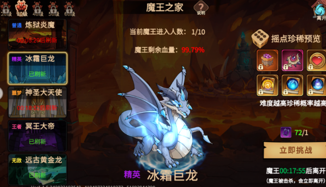 地下城與領主手游