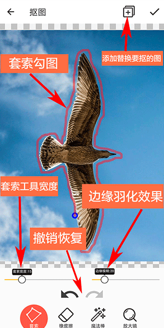 摳圖合成安卓版手機(jī)