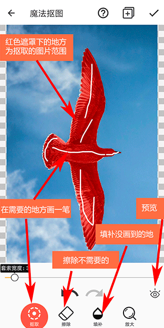 摳圖合成安卓版手機(jī)