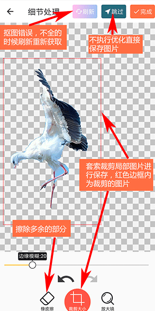 摳圖合成安卓版手機(jī)
